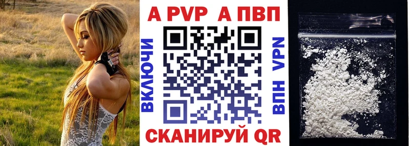 A PVP VHQ  Хотьково 
