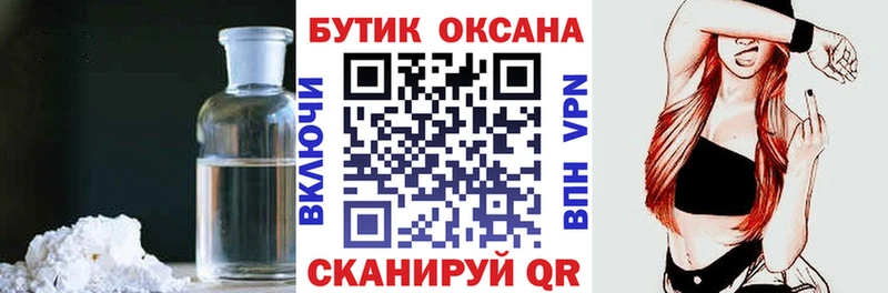 БУТИРАТ бутандиол  наркотики  Хотьково 