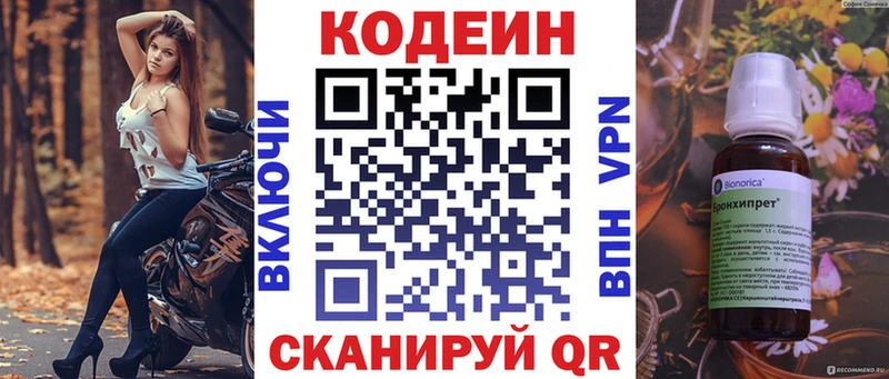 Кодеин Purple Drank  hydra ссылка  Хотьково 