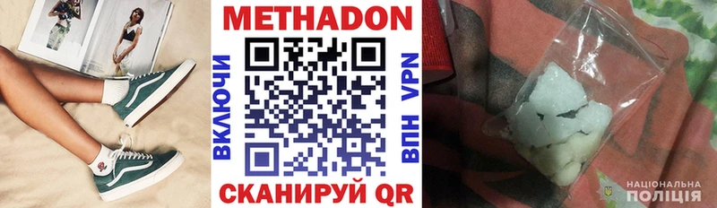 Метадон кристалл Хотьково